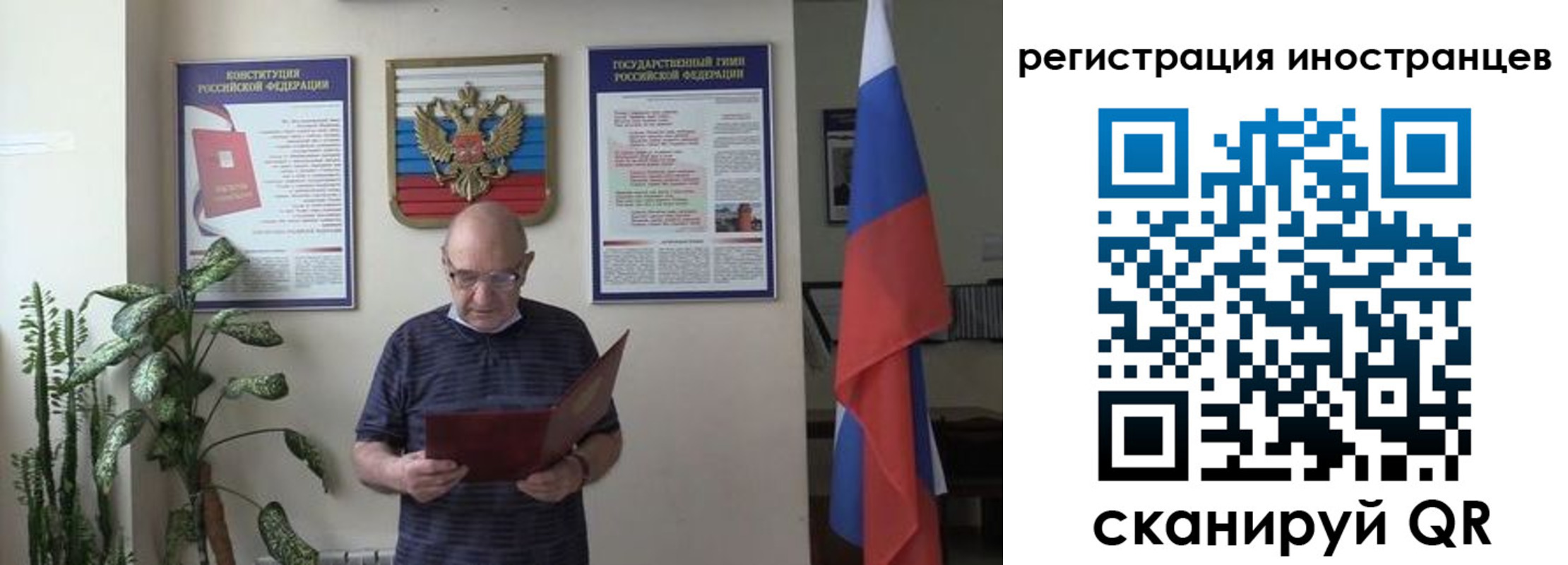 временная регистрация надежно в Кандалакше