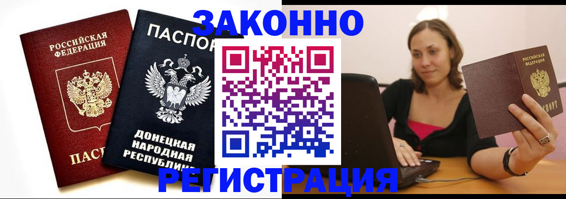 временная регистрация собственник в Кандалакше