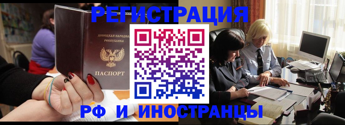 временная регистрация в Кандалакше