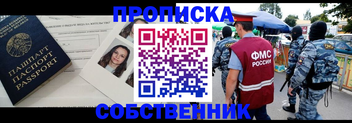 прописка ребенка в Кандалакше