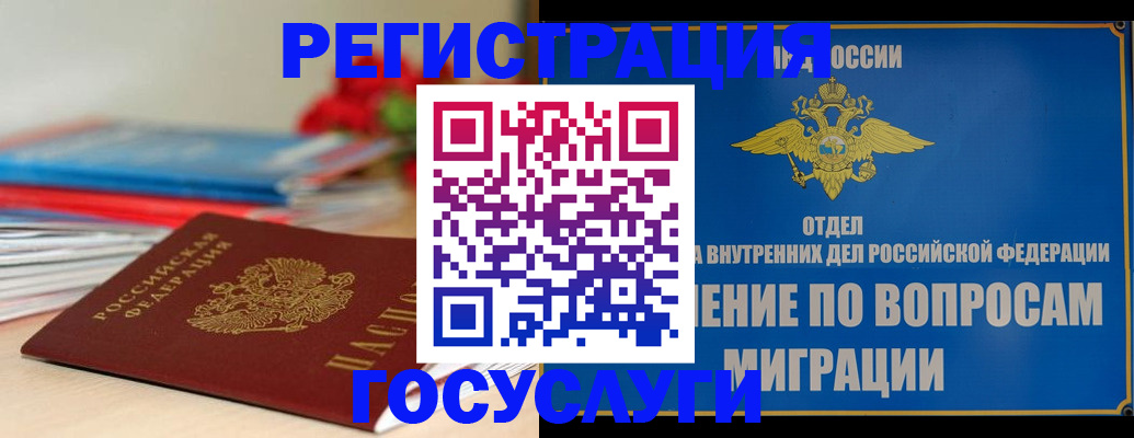 регистрация для дет. сада в Кандалакше