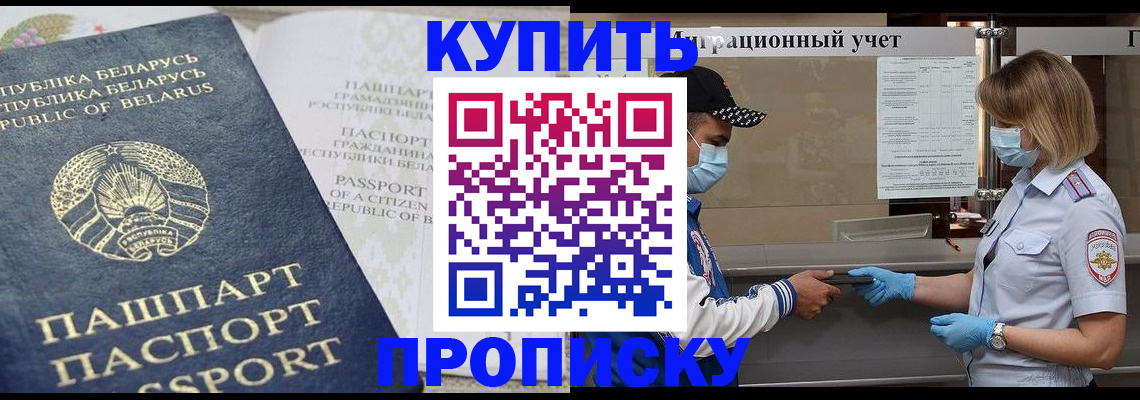 регистрация в Кандалакше