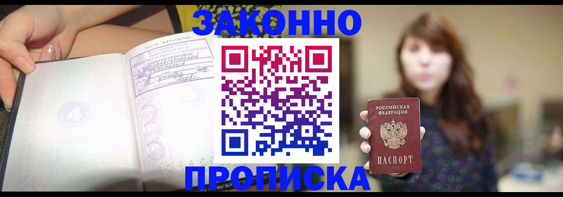 прописка для военкомата в Кандалакше