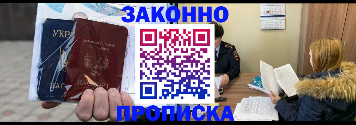 где прописаться в Кандалакше