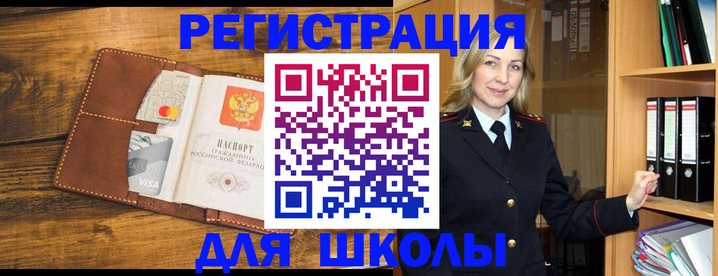 временная регистрация в квартире в Кандалакше